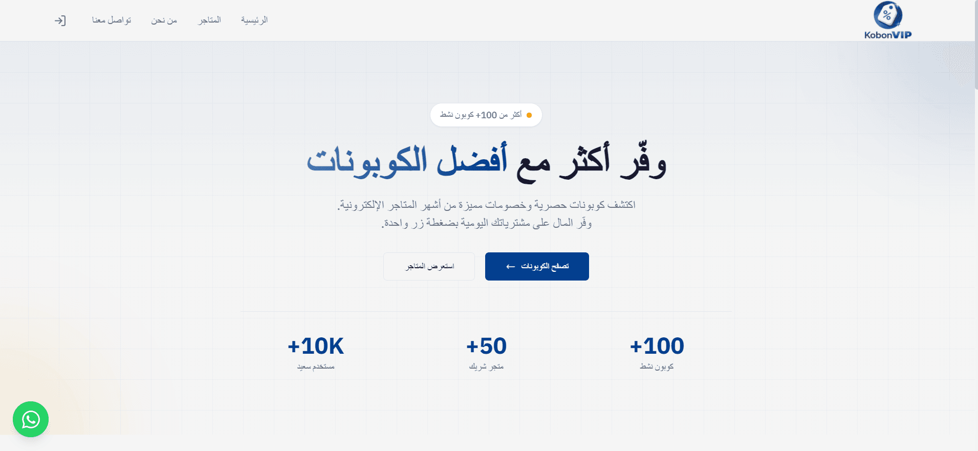 منصة العروض والكوبونات